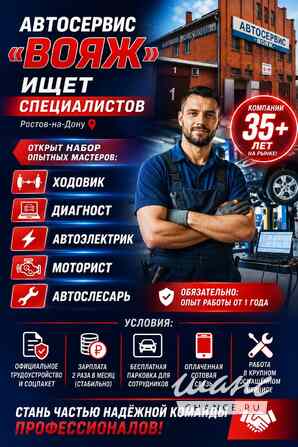 Ищем опытных мастеров в команду Ростов-на-Дону - изображение 1
