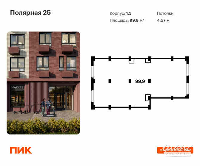 продажа - помещения различного назначения Москва - изображение 1