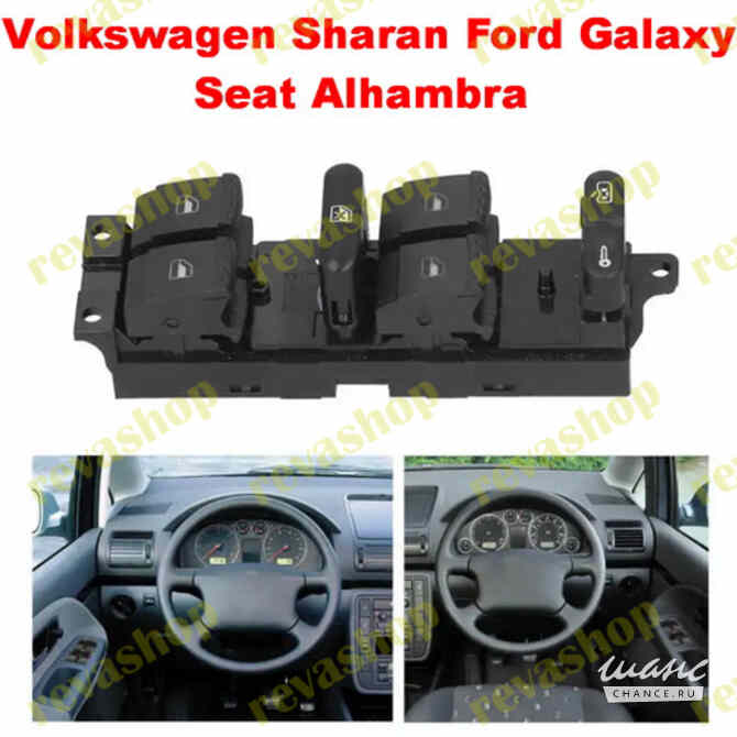 Кнопки блока стеклоподъемников VW Ford Seat Москва - изображение 1