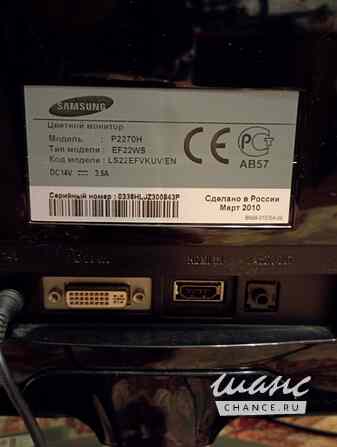 Монитор Samsung 22" P2270H в отличном состоянии Москва - изображение 2