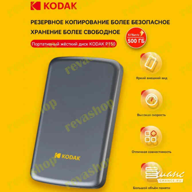 Портативный внешний жесткий диск 500 GB USB 3.0 Москва - изображение 3