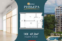 1-к квартира, 47.2 м², этаж 8/12