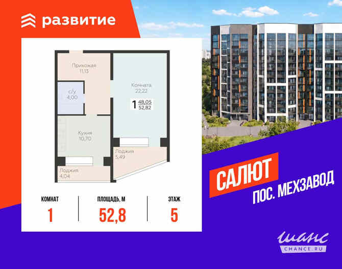 1-к квартира, 52.82 м², этаж 5/12  - изображение 3