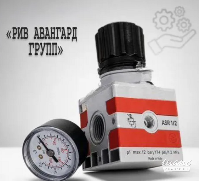 Редуктор давления cifa для автобетононасоса Волгоград - изображение 1