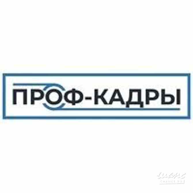 Стропальщик-котельщик Нижний Новгород - изображение 1