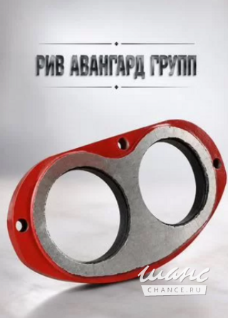 Шиберная плита для cifa для автобетононасоса Волгоград - изображение 1