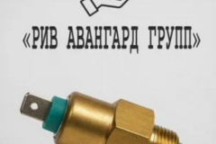 Датчик температуры для автобетононасоса 70С