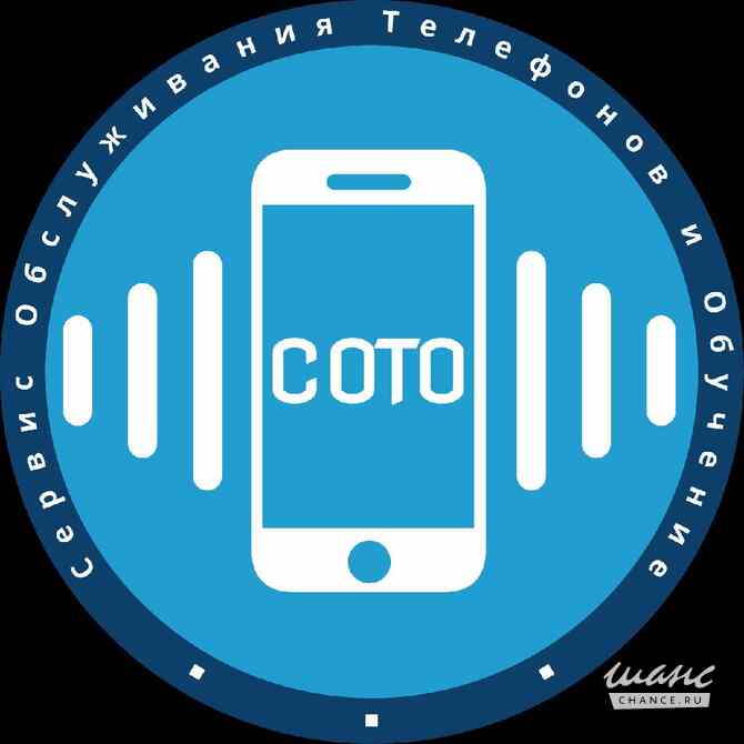 Сервис обслуживания телефонов и обучение Горячий Ключ - изображение 1