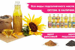 АСТОН - Оптовые продажи подсолнечного масла от завода. Экспорт
