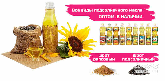 АСТОН - Оптовые продажи подсолнечного масла от завода. Экспорт Ростов-на-Дону - изображение 1