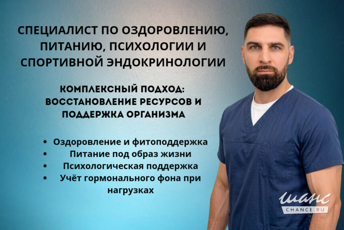 Специалист по оздоровлению/фитооздоровлению Славянск-на-Кубани - изображение 1