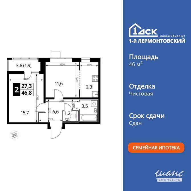 2-к квартира, 46.9 м², этаж 2/24 Люберцы - изображение 3