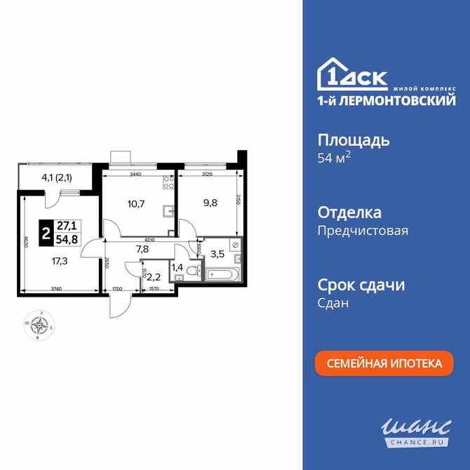 2-к квартира, 54.7 м², этаж 25/25 Люберцы - изображение 3