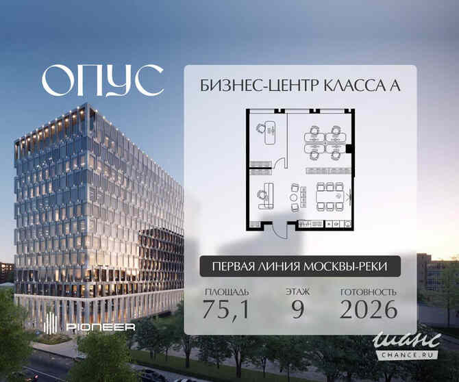 продажа - офисные помещения Москва - изображение 2