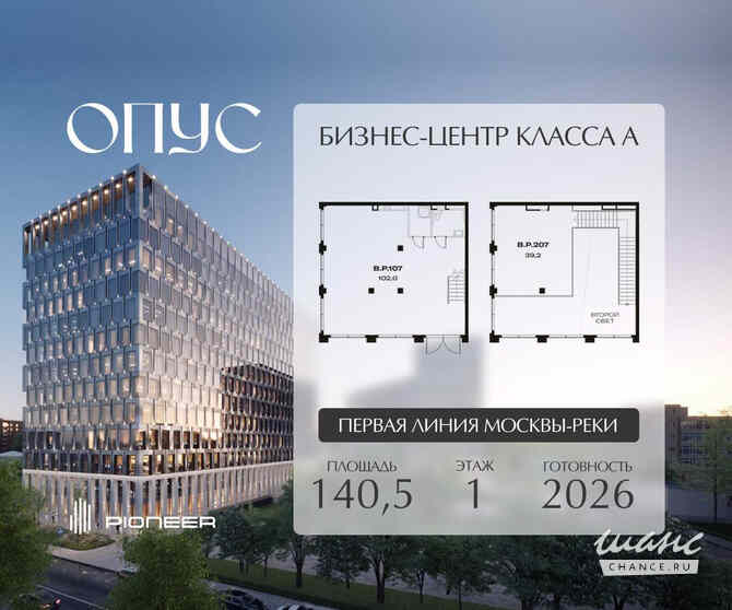 продажа - офисные помещения Москва - изображение 2