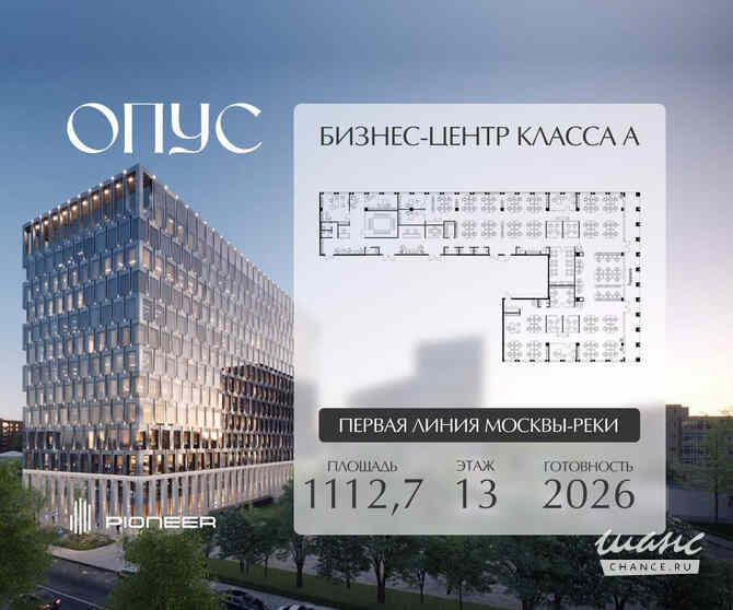 продажа - офисные помещения Москва - изображение 2