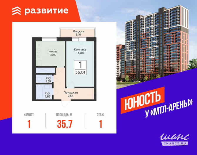 1-к квартира, 35.65 м², этаж 1/24 Самара - изображение 3