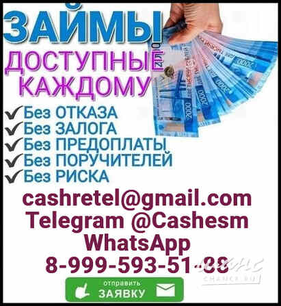 Кредит без предоплаты и справок о доходах, быстрое получение Омск - изображение 1
