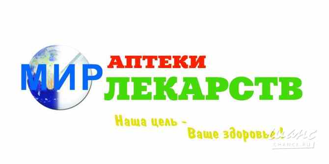 Требуется провизор/фармацевт в сфере Медицина, фармацевтика Ковров - изображение 1