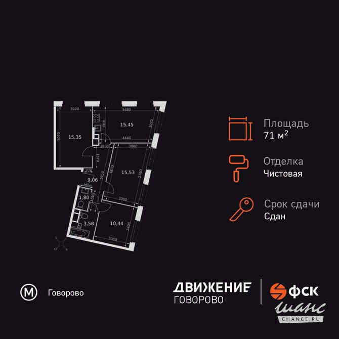 3-к квартира, 71.21 м², этаж 13/15 Москва - изображение 3