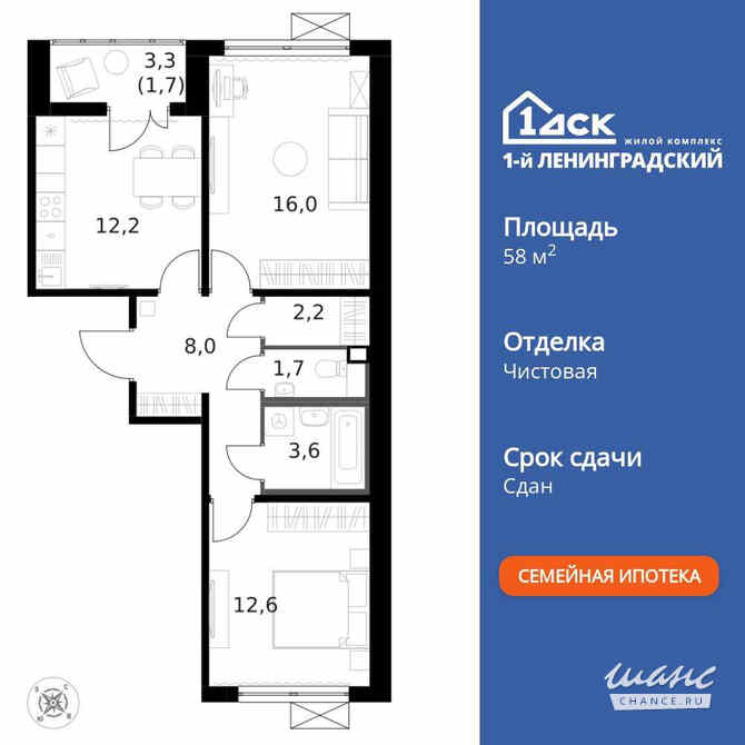 2-к квартира, 58.1 м², этаж 4/14 Москва - изображение 3