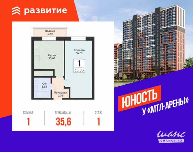 1-к квартира, 35.6 м², этаж 1/24 Самара - изображение 3