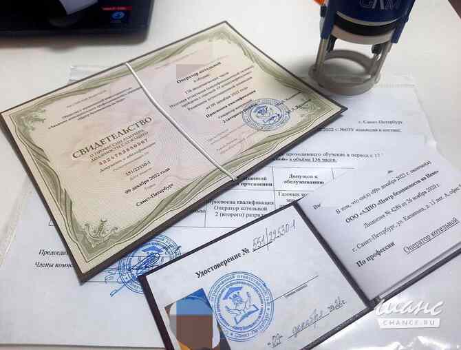 Обучение рабочим специальностям дистанционно Москва - изображение 2