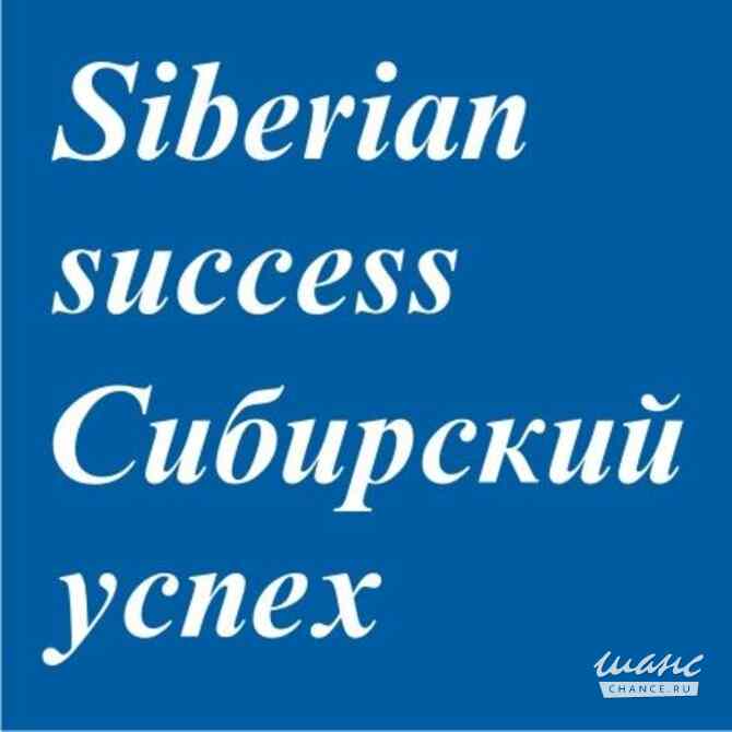 Требуется сервисный инженер (медицинское оборудование) в сфере Услуги, ремонт, сервисное обслуживание Новосибирск - изображение 1