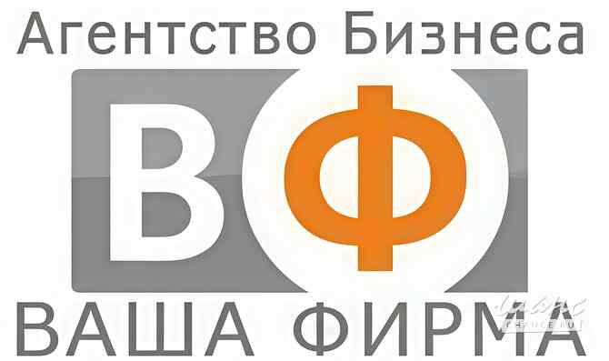 Профессиональная помощь в продаже и покупке готового бизнеса! Санкт-Петербург - изображение 1