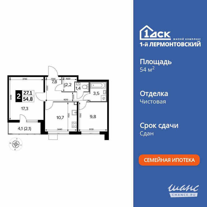 2-к квартира, 54.7 м², этаж 17/25 Люберцы - изображение 3