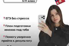 Русский язык | ЕГЭ, ОГЭ | Репетитор 5–11 класс