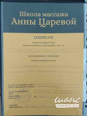 NostalgiaMassage - массаж с выездом по Калининграду Калининград - изображение 5