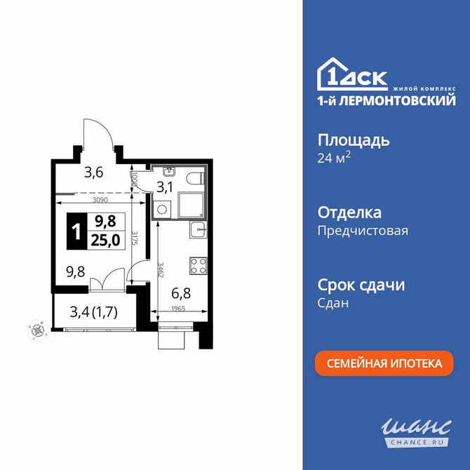 1-к квартира, 24.7 м², этаж 17/24 Люберцы - изображение 3