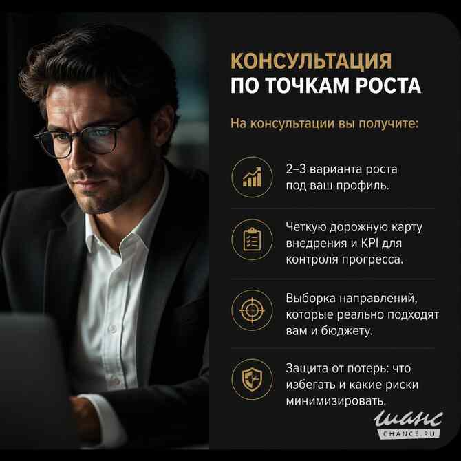 Поможем подобрать бизнес Саратов - изображение 2