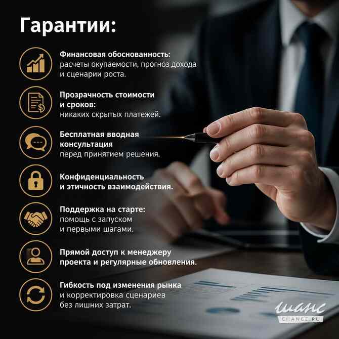 Поможем подобрать бизнес Саратов - изображение 5