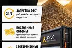 Ваш самосвал должен зарабатывать каждый день!