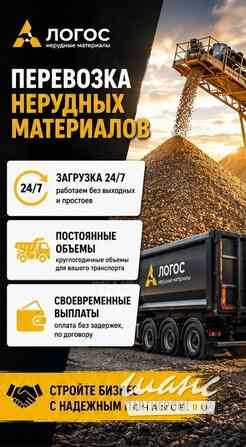 Ваш самосвал должен зарабатывать каждый день! Смоленск - изображение 1