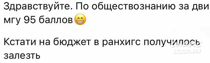 Репетитор ЕГЭ по обществознанию Красноярск - изображение 2