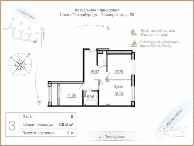 2-к квартира, 68.8 м², этаж 6/9 Санкт-Петербург - изображение 3