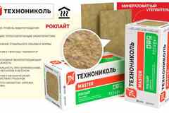 Базальтовый утеплитель Технониколь 50 мм