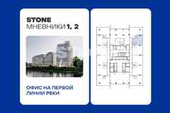 продажа - офисные помещения