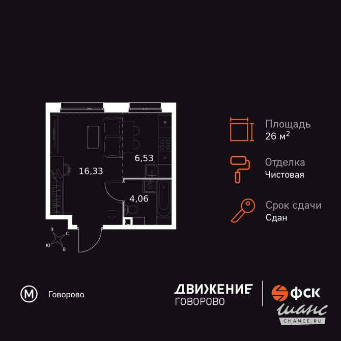1-к квартира, 26.9 м², этаж 6/15 Москва - изображение 3