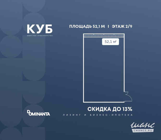 продажа - офисные помещения Москва - изображение 1