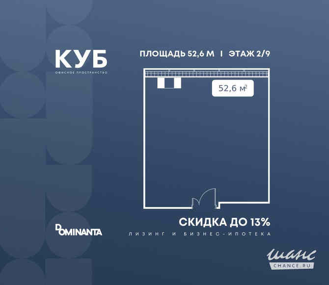 продажа - офисные помещения Москва - изображение 1