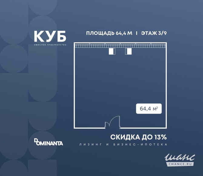продажа - офисные помещения Москва - изображение 1