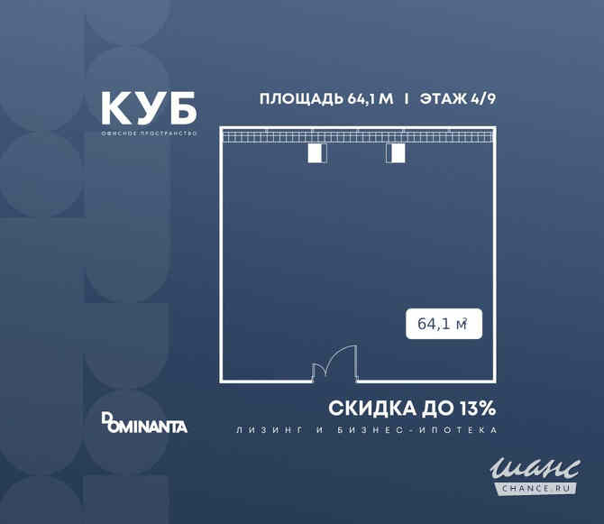 продажа - офисные помещения Москва - изображение 1