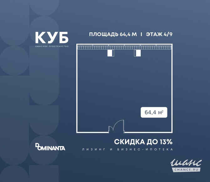 продажа - офисные помещения Москва - изображение 1
