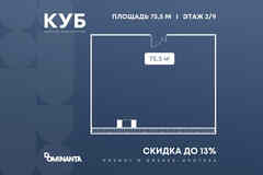 продажа - офисные помещения