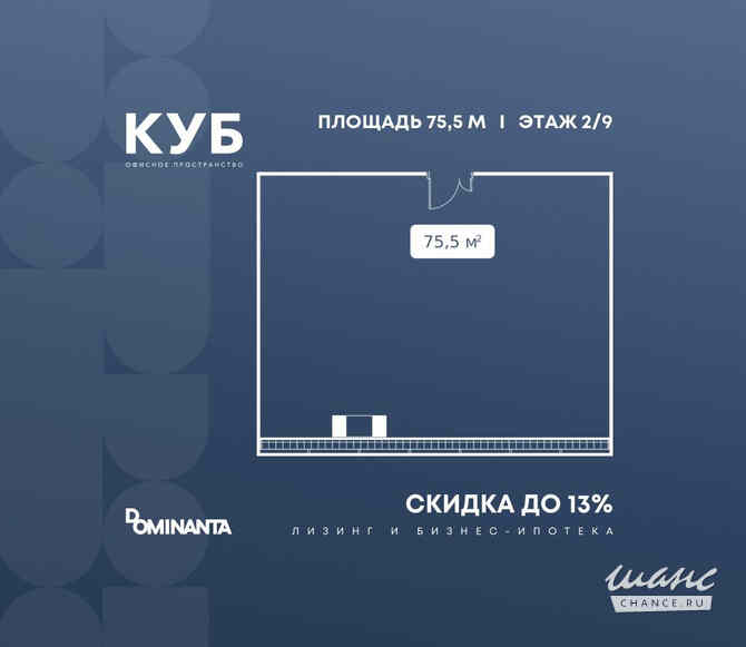 продажа - офисные помещения Москва - изображение 1