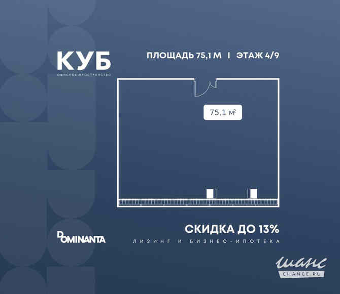 продажа - офисные помещения Москва - изображение 1